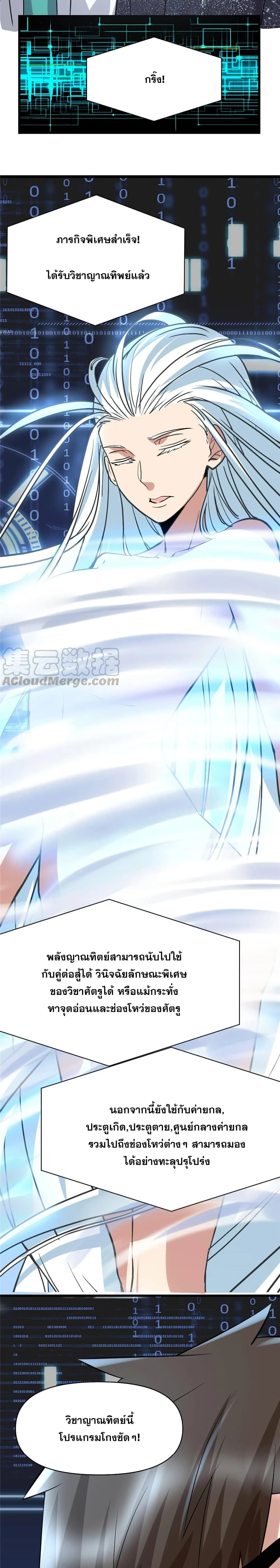 หน้าที่ 8