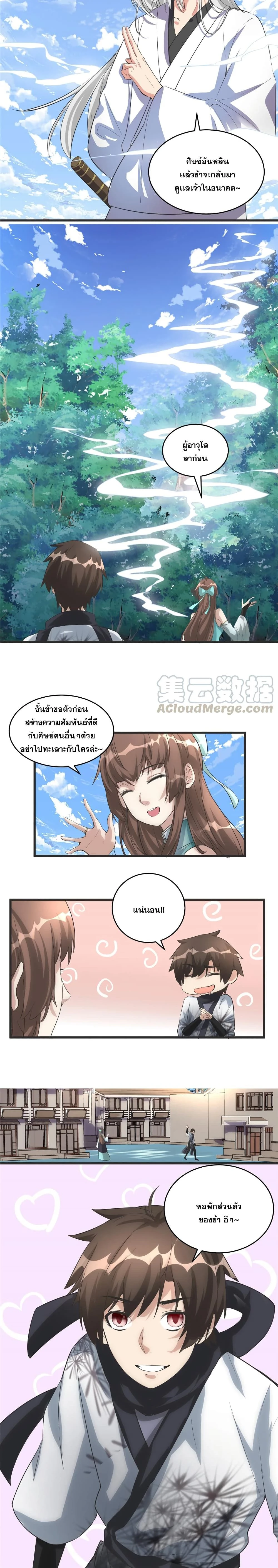 หน้าที่ 3