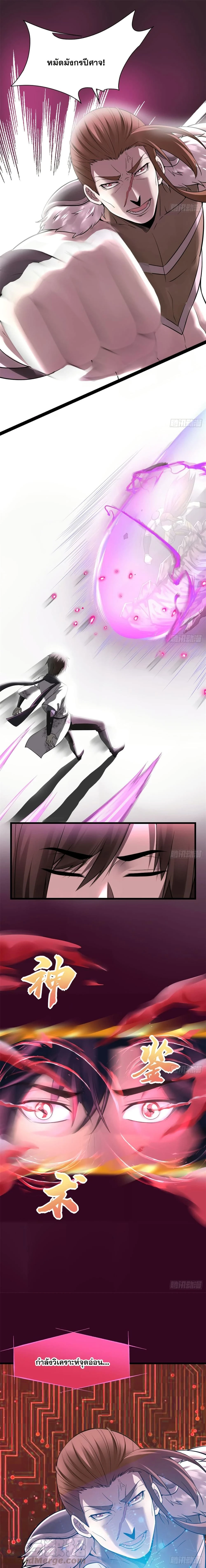 หน้าที่ 3