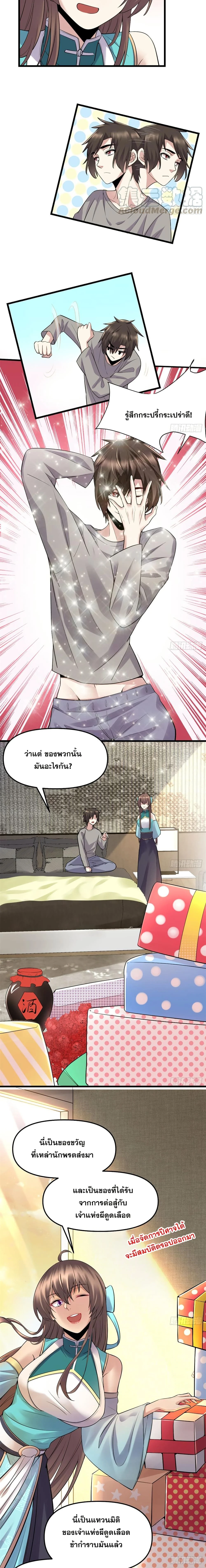 หน้าที่ 2