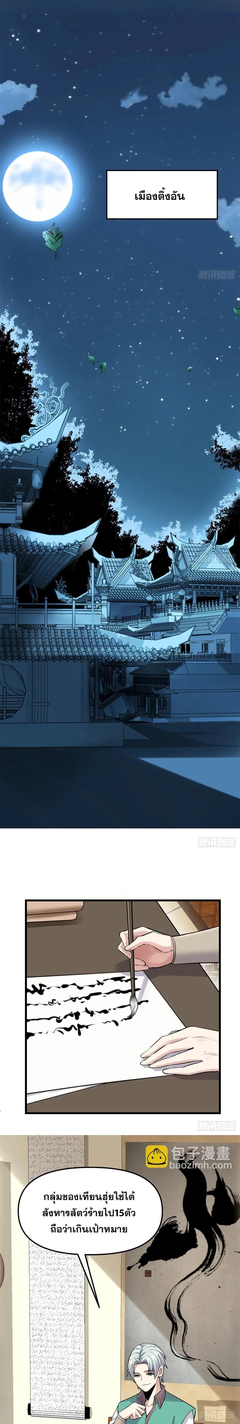 หน้าที่ 2