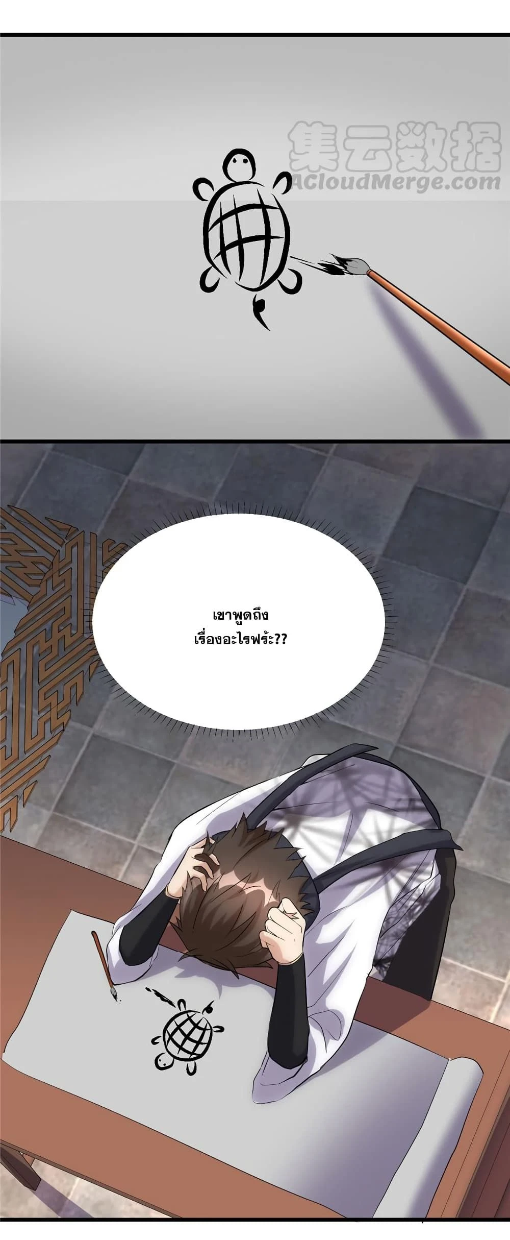 หน้าที่ 8