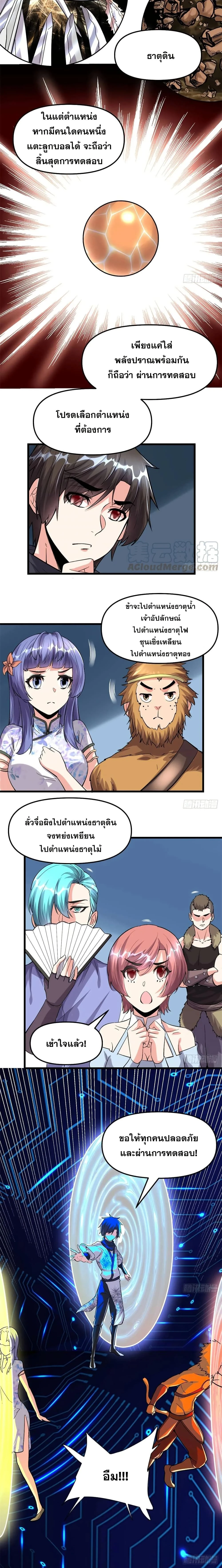 หน้าที่ 4