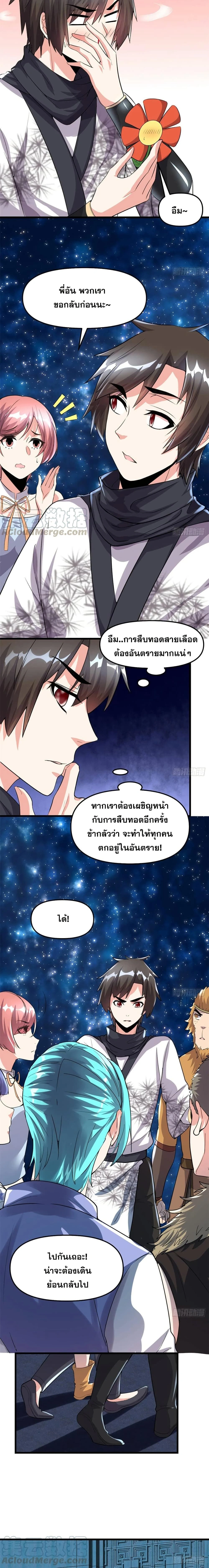 หน้าที่ 2
