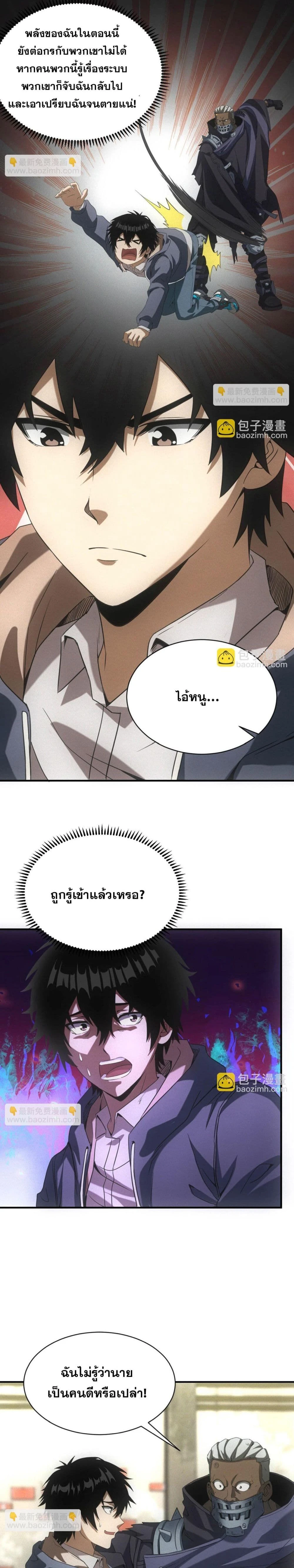 หน้าที่ 6