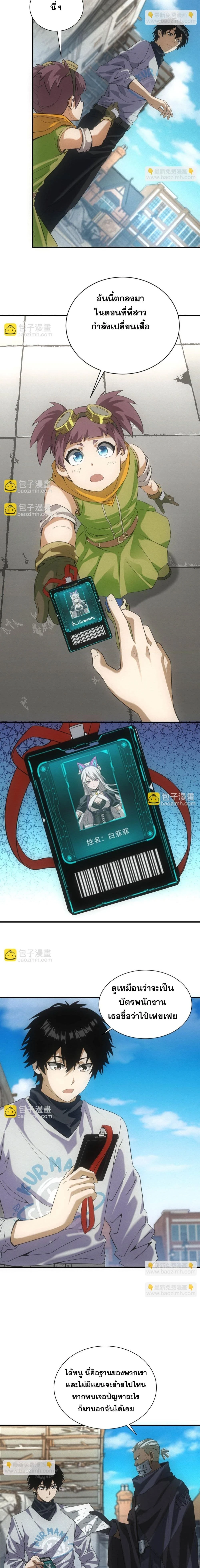 หน้าที่ 10