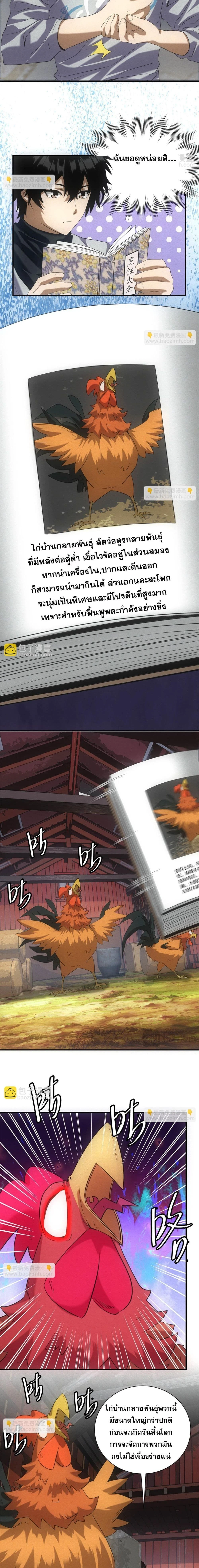 หน้าที่ 5