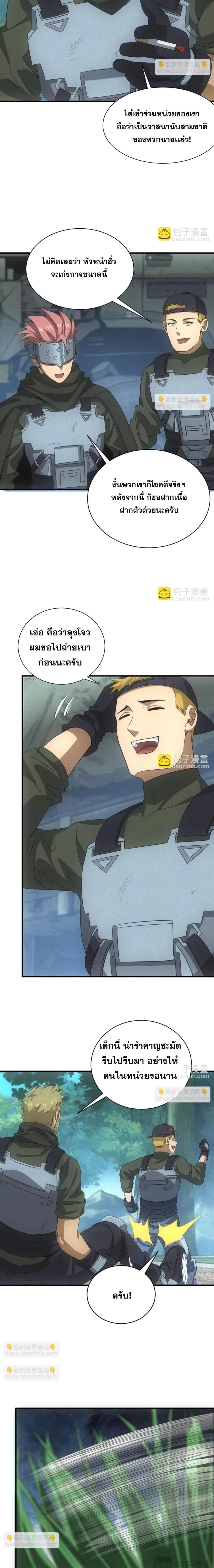 หน้าที่ 3