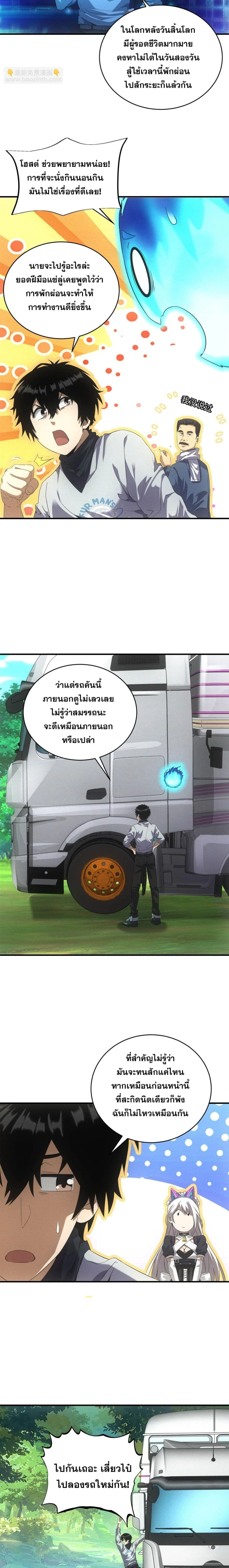 หน้าที่ 2