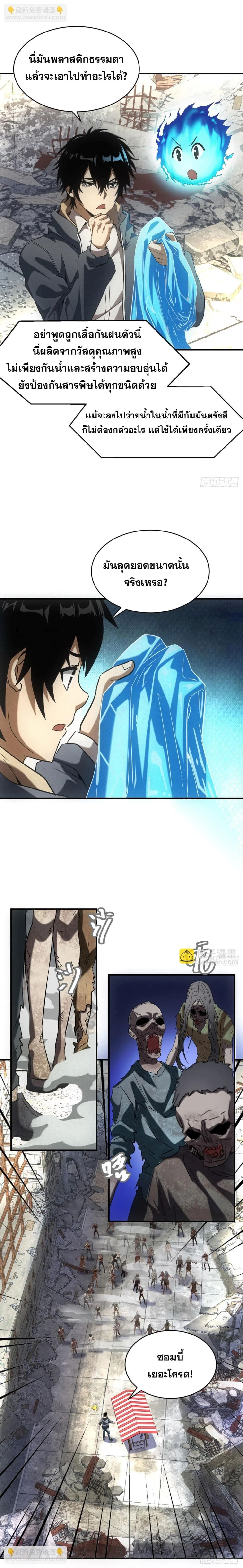 หน้าที่ 6