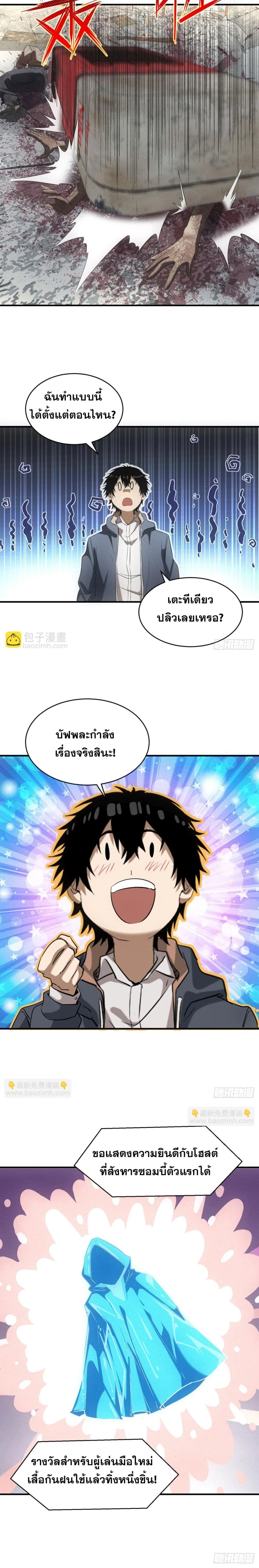 หน้าที่ 5