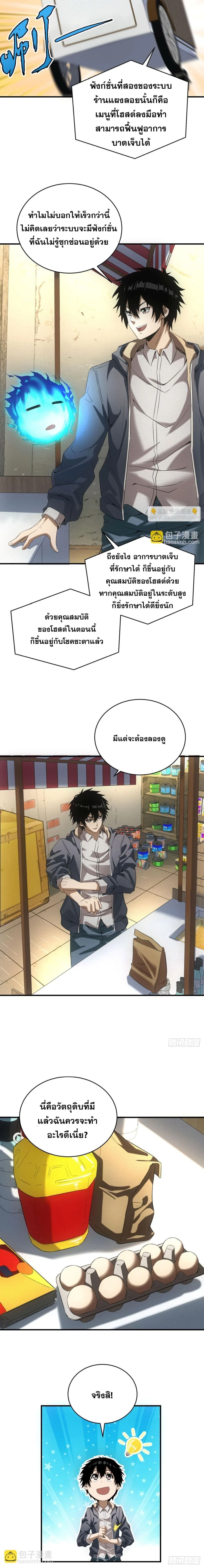 หน้าที่ 7