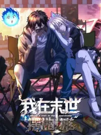 Apocalypse Food Stall - ร้านอาหารวันสิ้นโลก ปกมังงะ Apocalypse Food Stall - ร้านอาหารวันสิ้นโลก