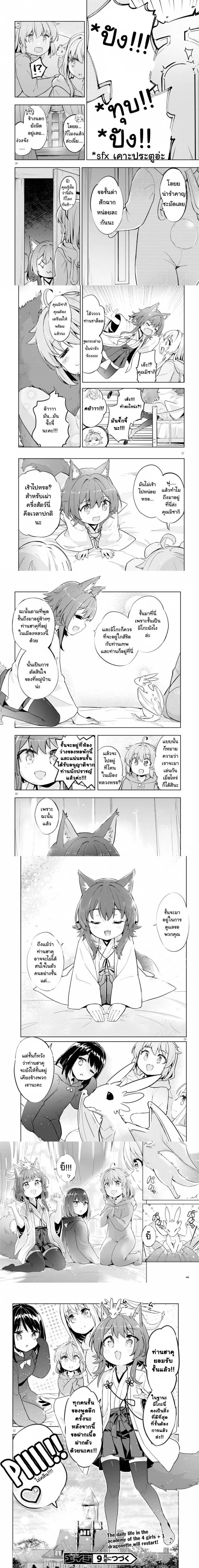 หน้าที่ 6