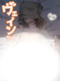 ปกมังงะ Vane chan to - คืนลับเวนจัง(จบ)