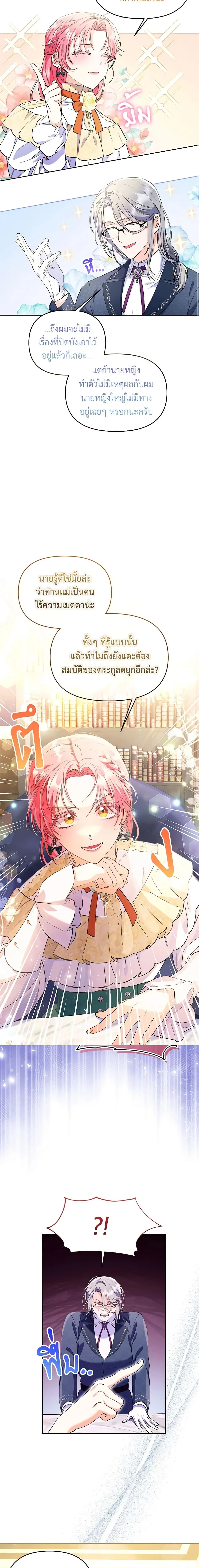 หน้าที่ 8