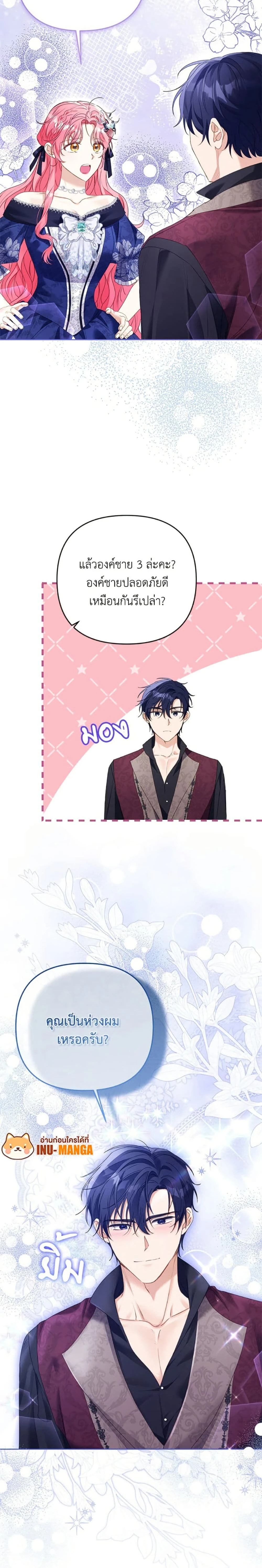 หน้าที่ 8