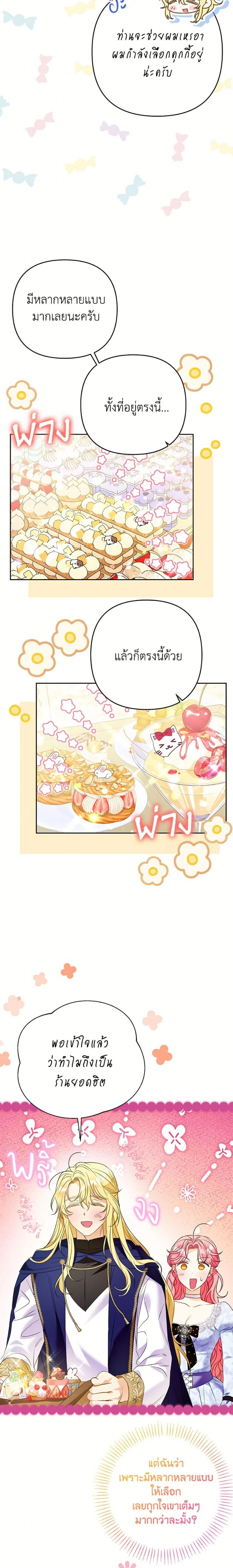 หน้าที่ 11