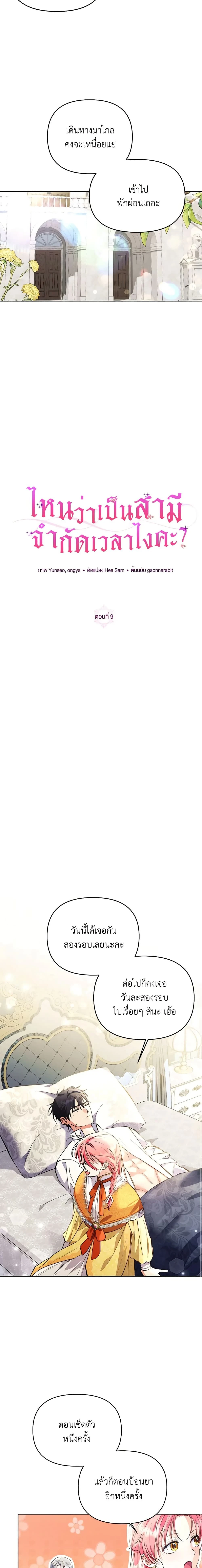 หน้าที่ 3