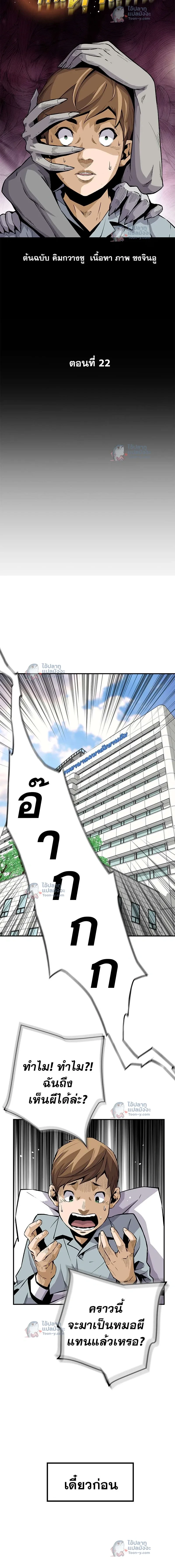 หน้าที่ 2