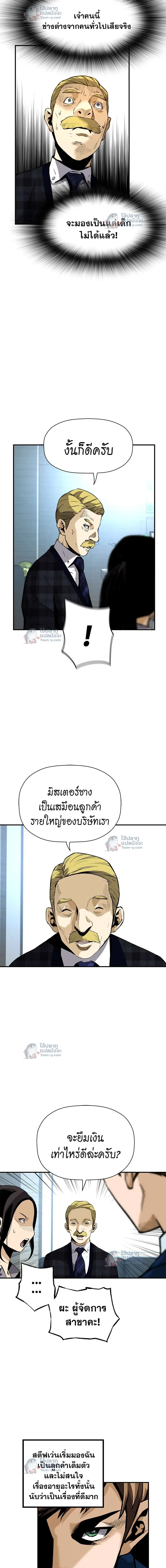 หน้าที่ 8