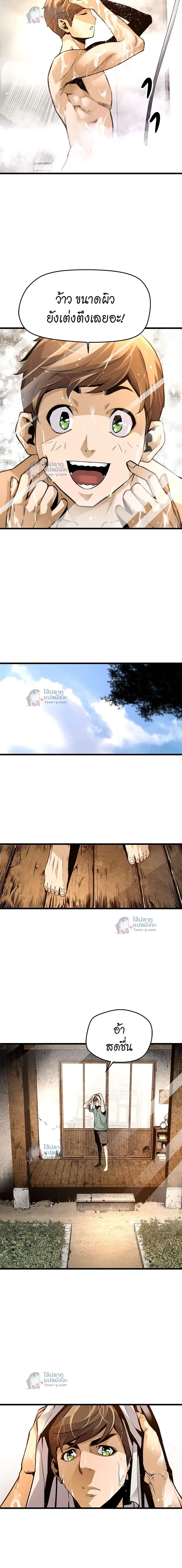 หน้าที่ 8