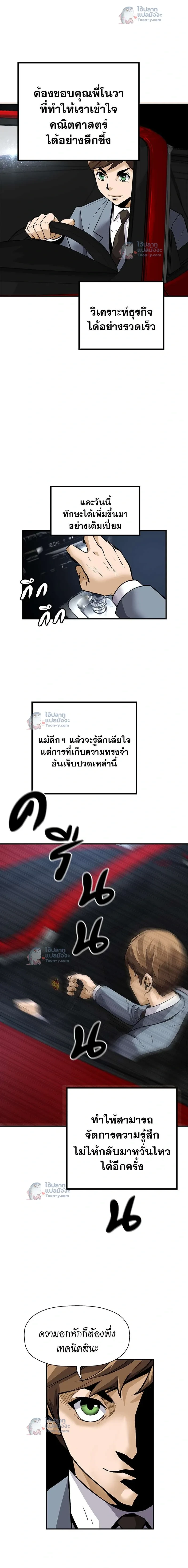 หน้าที่ 7