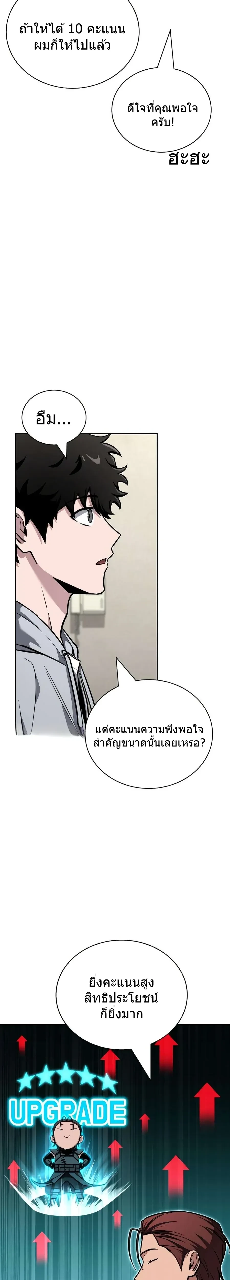 หน้าที่ 35