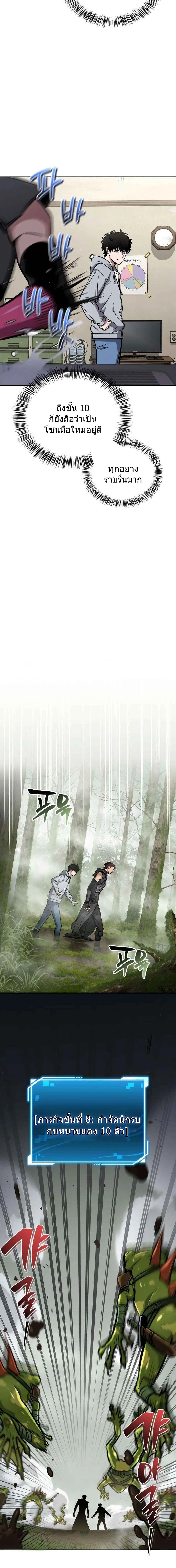 หน้าที่ 9