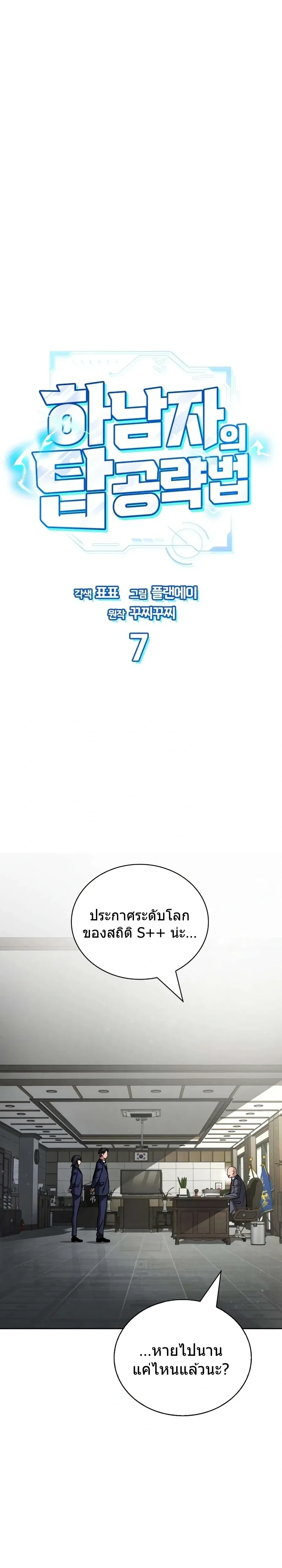 หน้าที่ 6