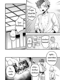 ปกมังงะ ลองแสดงความกล้าหาญของนายให้ฉันดู 