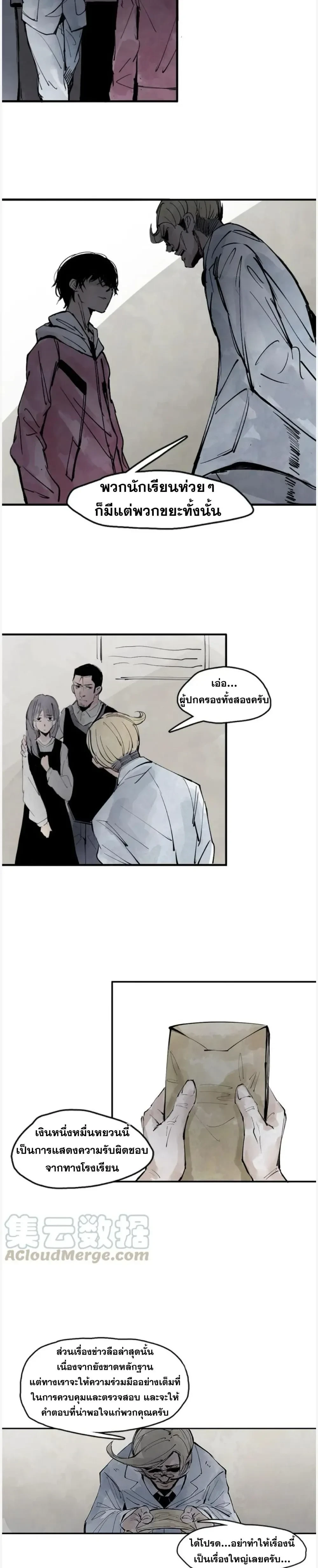 หน้าที่ 8