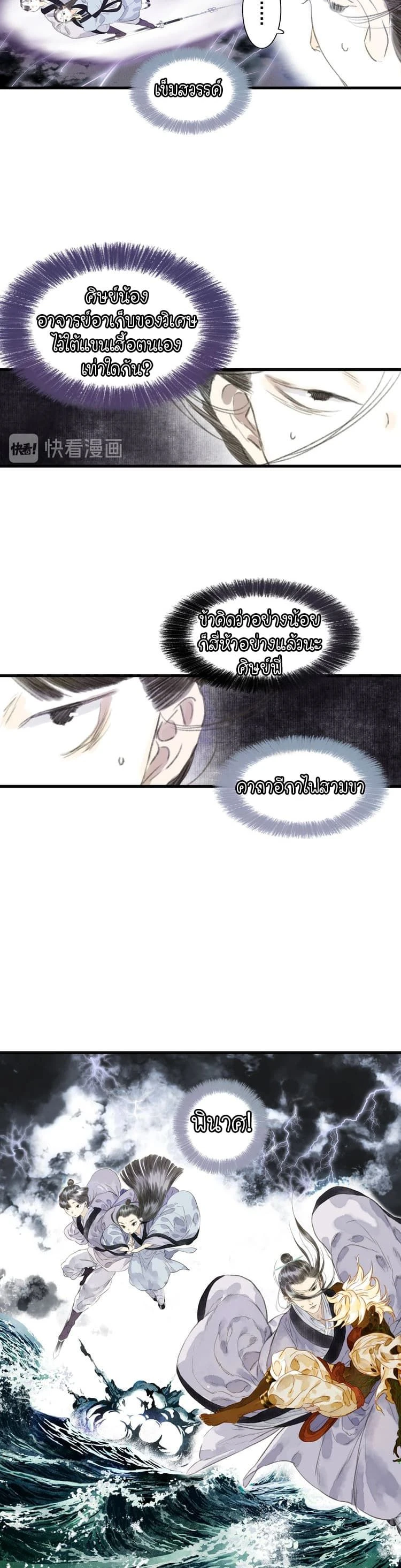 หน้าที่ 5