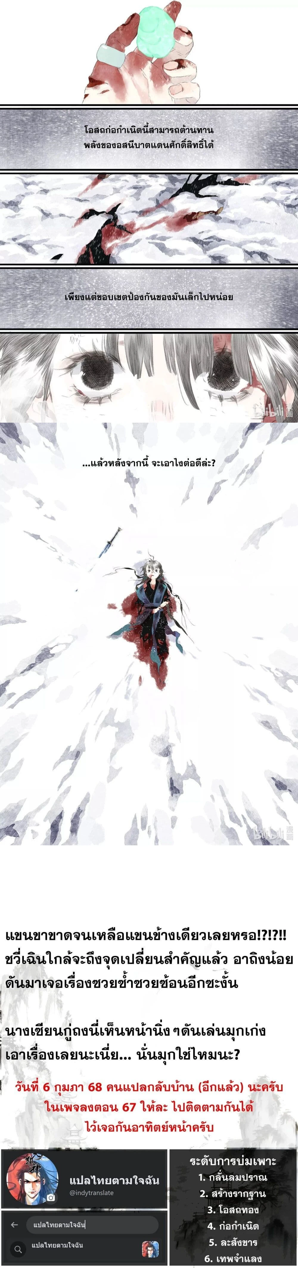 หน้าที่ 4