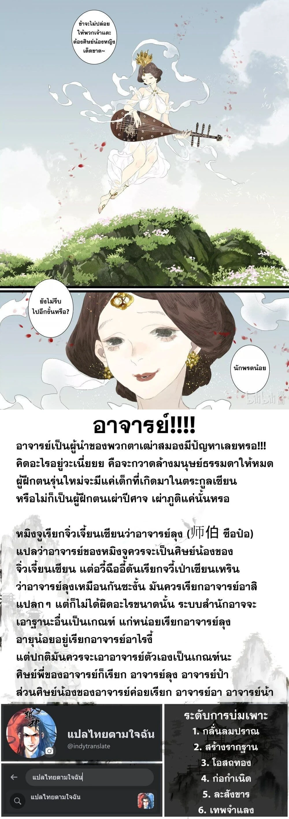 หน้าที่ 4