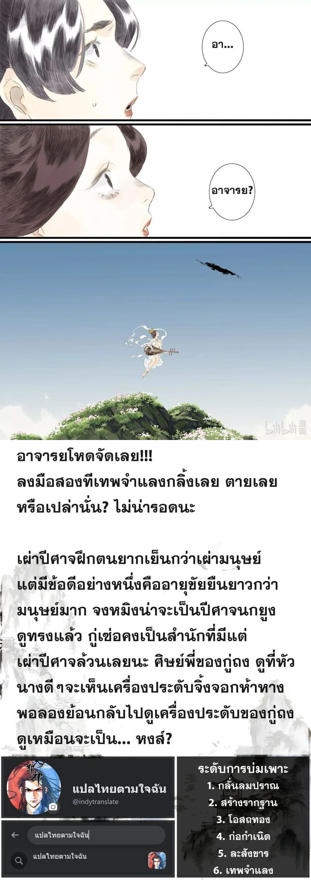 หน้าที่ 4