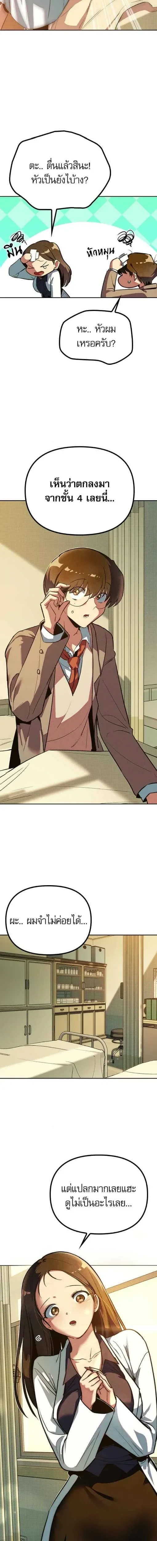 หน้าที่ 29