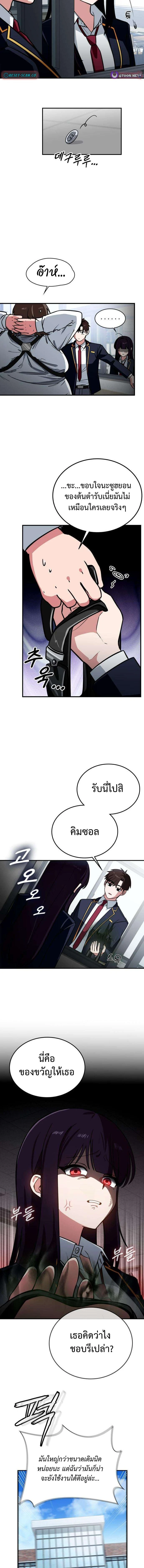 หน้าที่ 8