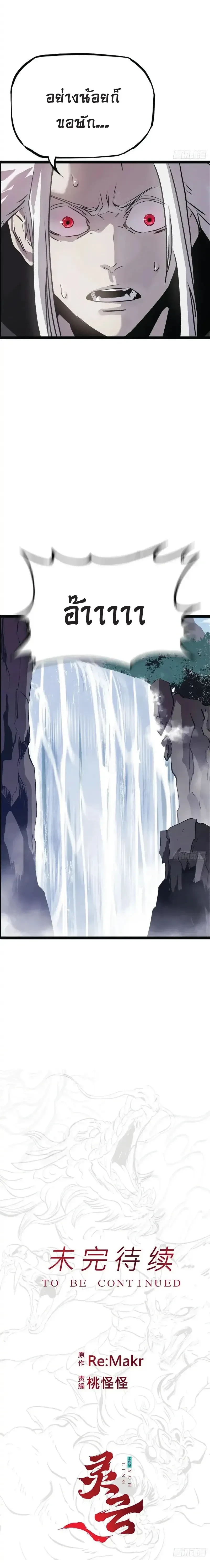 หน้าที่ 29