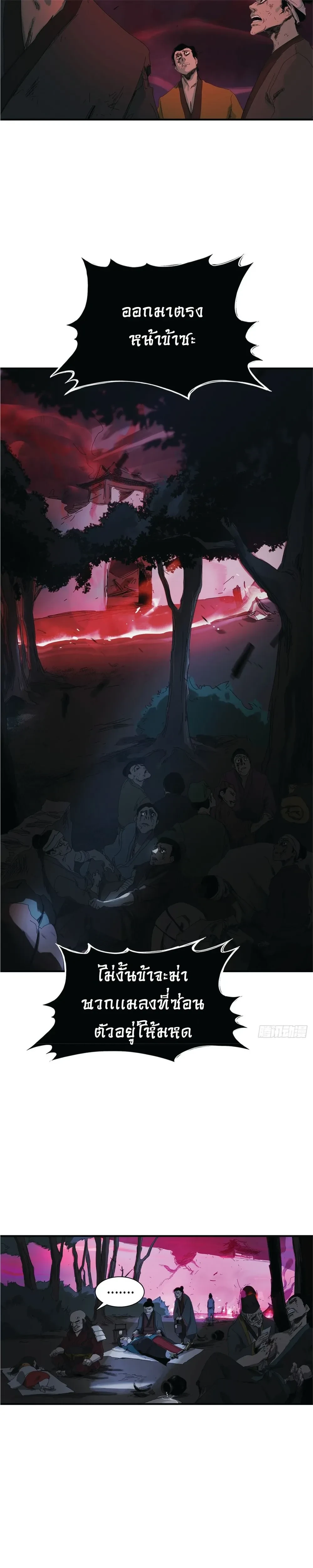 หน้าที่ 61