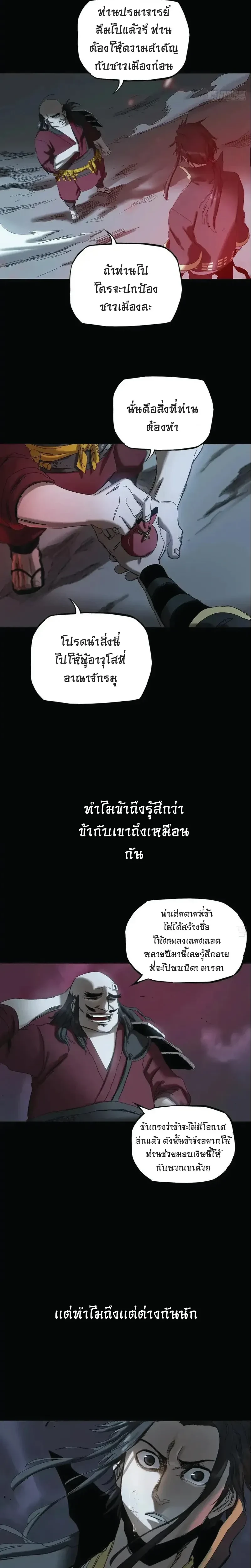 หน้าที่ 11