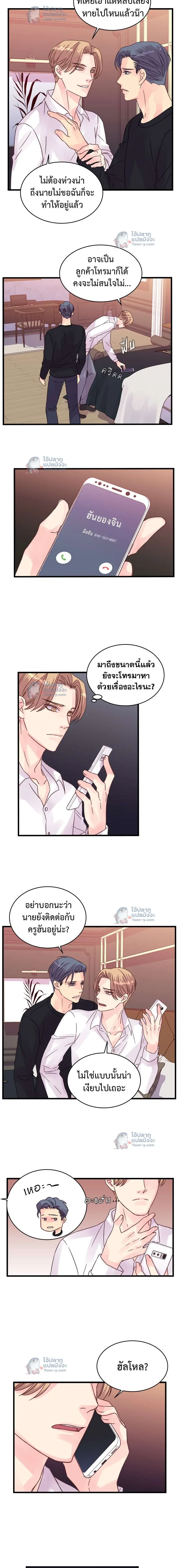 หน้าที่ 8