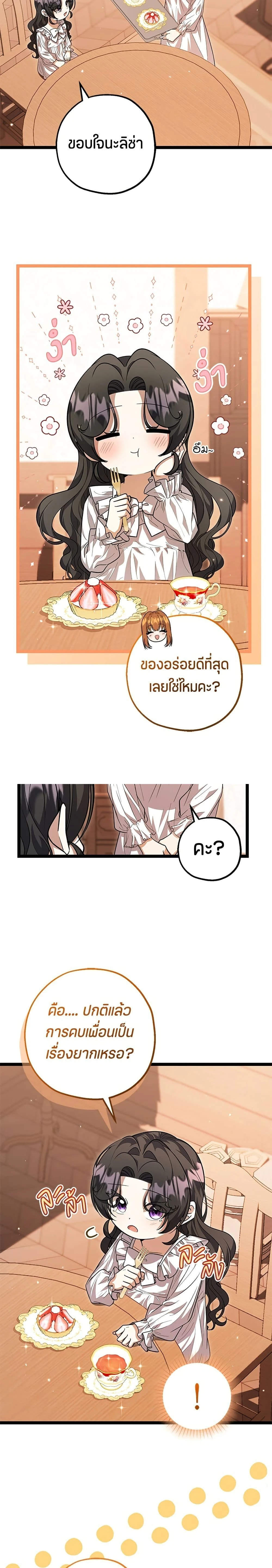 หน้าที่ 21