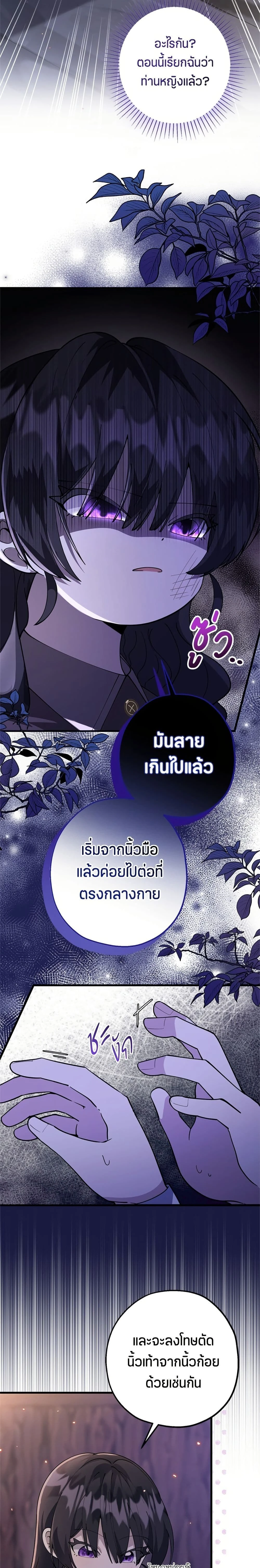 หน้าที่ 23