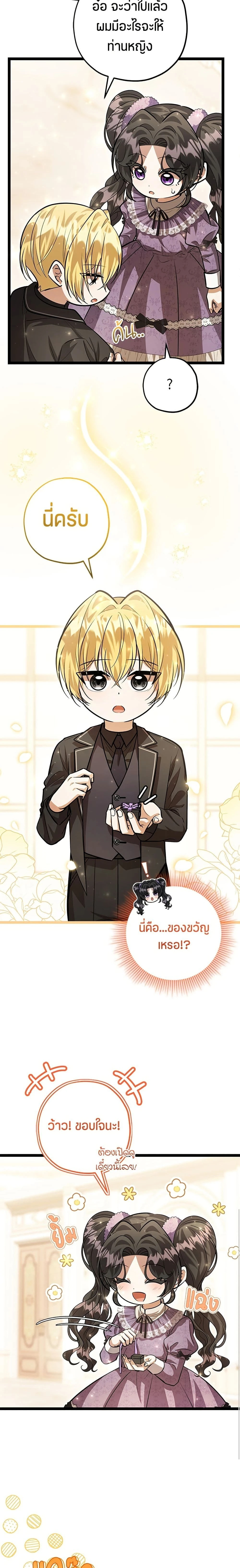 หน้าที่ 23