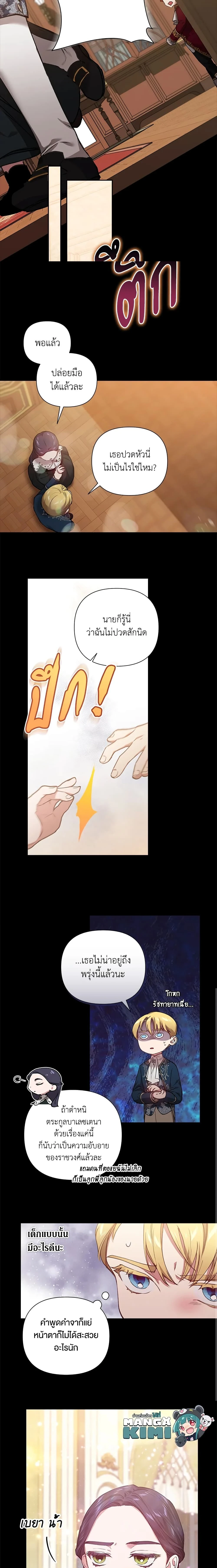 หน้าที่ 8