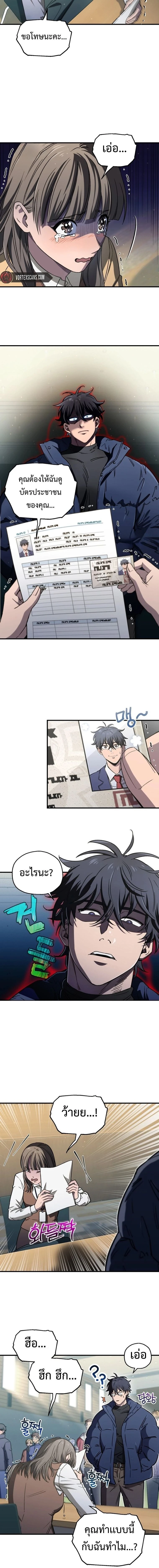 หน้าที่ 9