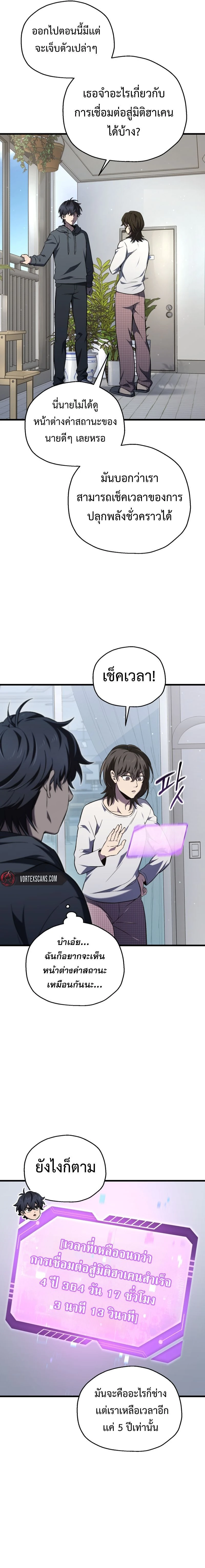 หน้าที่ 9