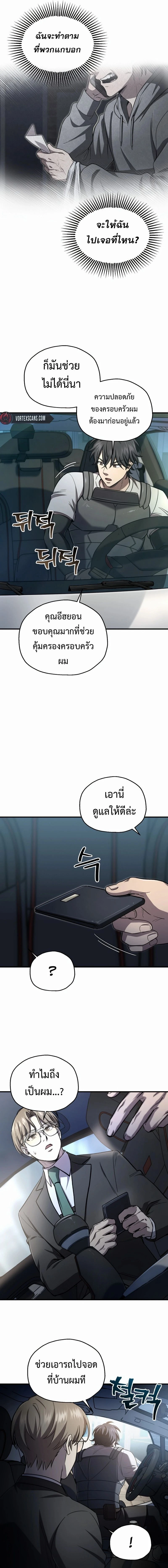 หน้าที่ 8