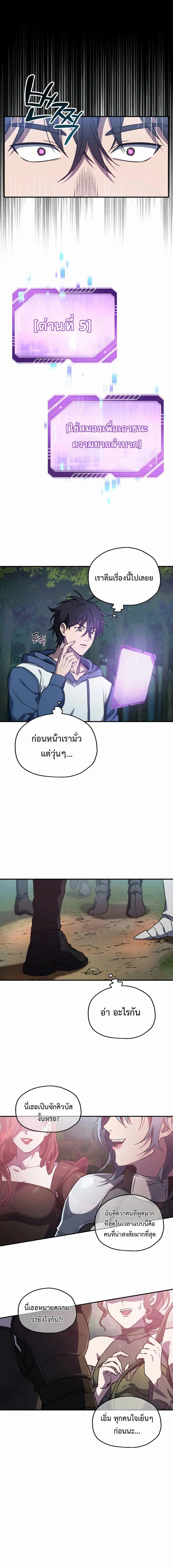 หน้าที่ 6